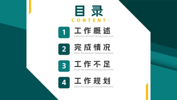 绿色简约实景几何切割部门工作汇报PPT模板