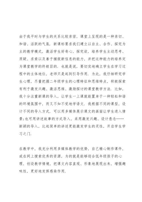 语文教师期末工作总结2020（多篇）.docx