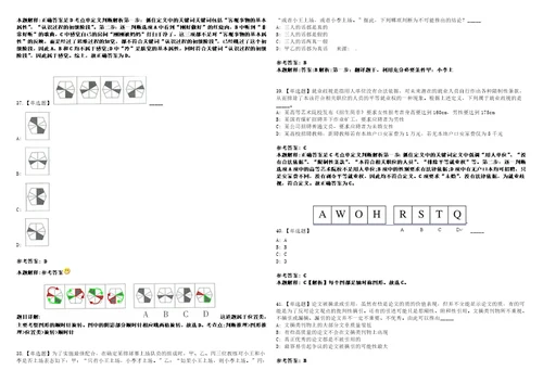 2022年10月湖北省罗田县事业单位公开考核公开招聘2名“三支一扶服务期满人员2模拟题玖3套含答案详解