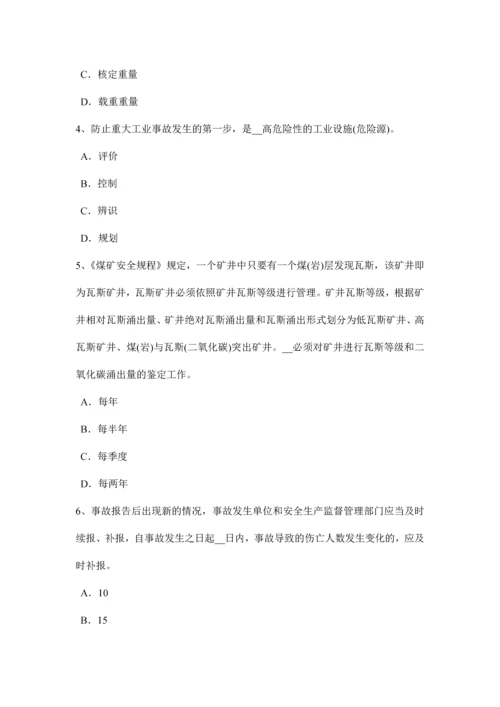 云南省上半年安全工程师安全生产法高处作业时的安全防护技术措施考试题.docx