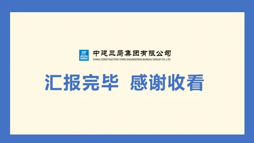 总结计划工作汇报通用PPT模版