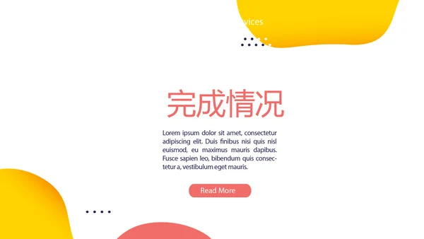 医疗保健知识动态PPT