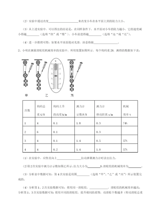 强化训练河南开封市金明中学物理八年级下册期末考试定向训练练习题（解析版）.docx