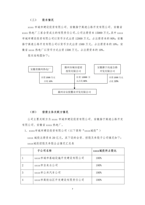 棚改项目债权投资计划尽职调查报告.docx