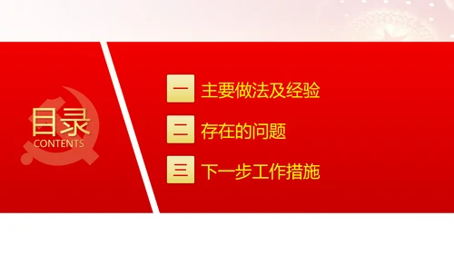 党政党建不忘初心教育主题PPT模板