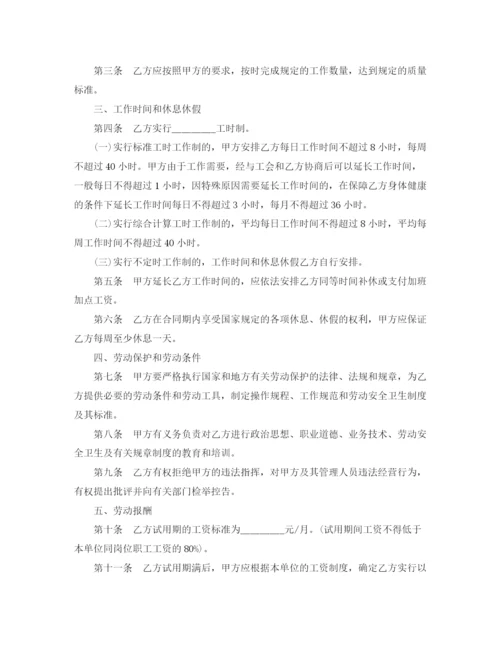 2023年金融贸易行业劳动合同书范本.docx