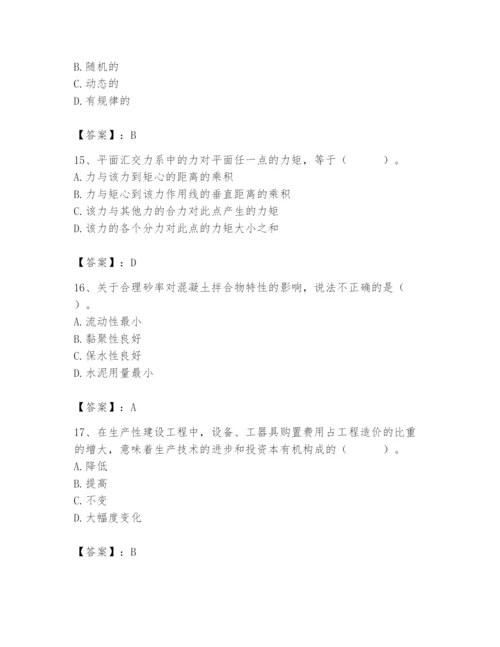 2024年材料员之材料员基础知识题库附完整答案（必刷）.docx