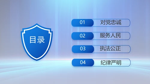 蓝色大气公安部学习宣传动态PPT模板