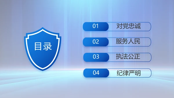 蓝色大气公安部学习宣传动态PPT模板