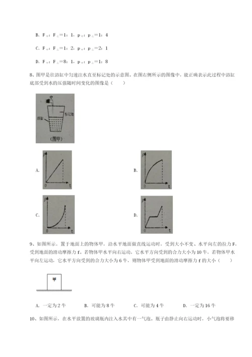 强化训练广东深圳市高级中学物理八年级下册期末考试定向测试试题（解析卷）.docx