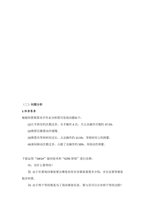 工业关键工程概论优质课程设计.docx