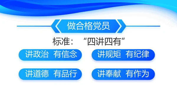 蓝色大气党建党支部工作总结汇报PPT