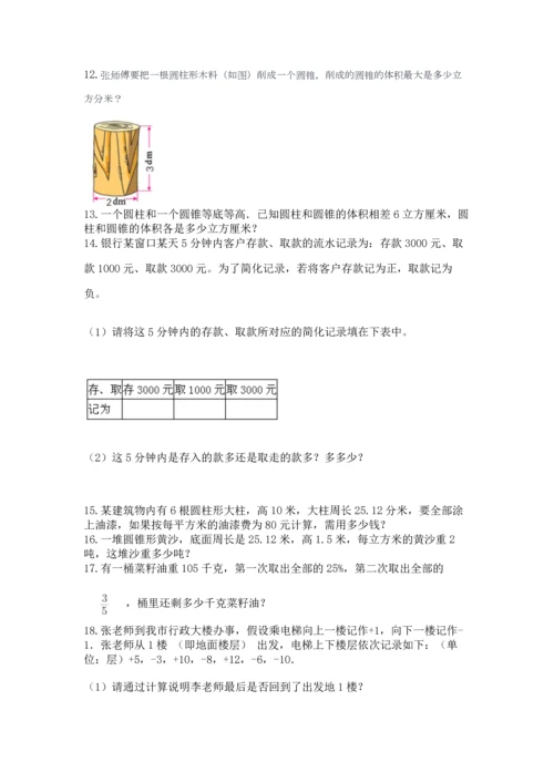 小升初数学应用题50道（名师推荐）.docx