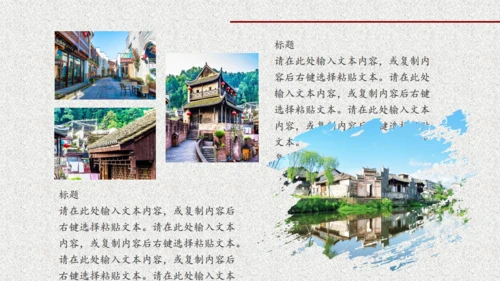 小城印象古城镇通用PPT模板
