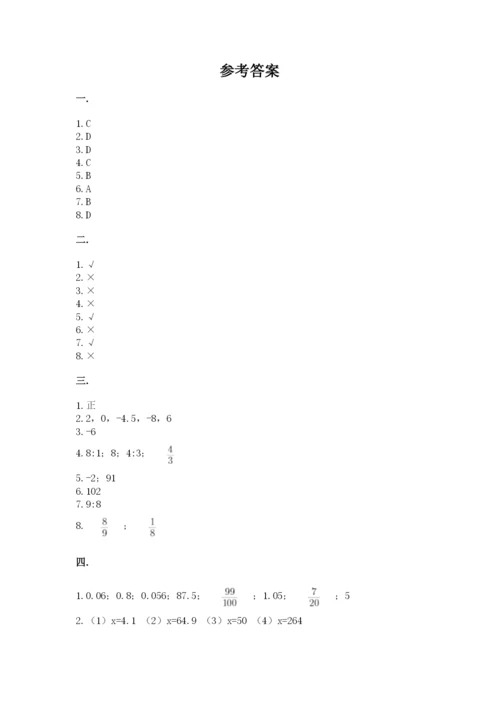 小学六年级数学摸底考试题【达标题】.docx