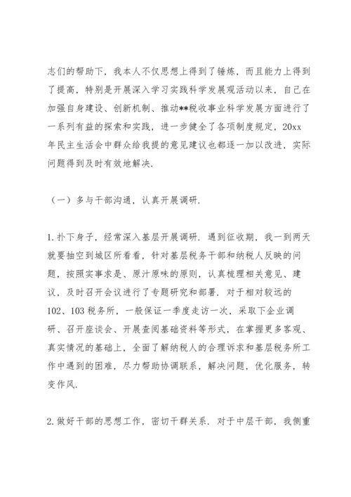 医院党史学习教育民主生活会征求意见.docx