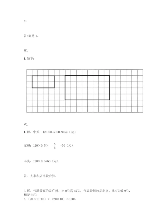 济南市外国语学校小升初数学试卷附参考答案（巩固）.docx