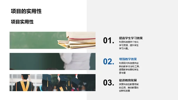项目落地之路