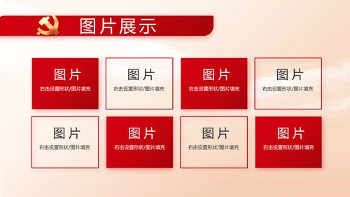 红色大气办好合作社带动乡村振兴PPT动态模板