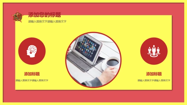 五一劳动节主题教育班会通用PPT模板