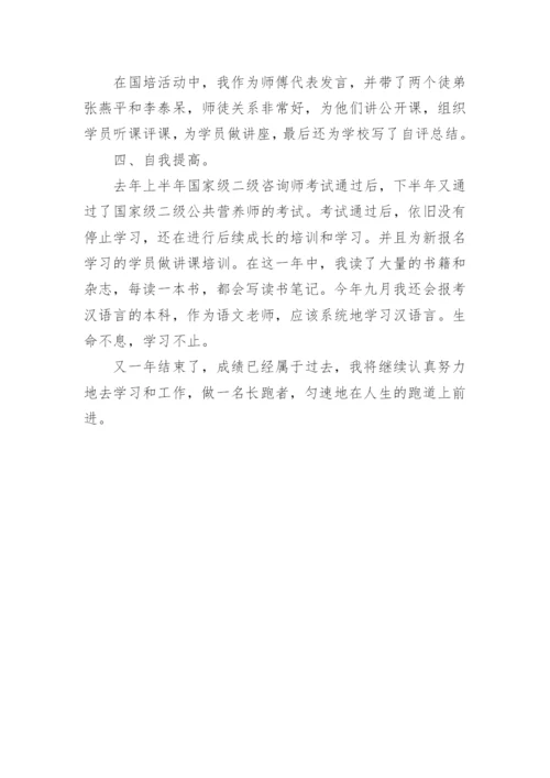 九年级下学期班主任工作总结.docx