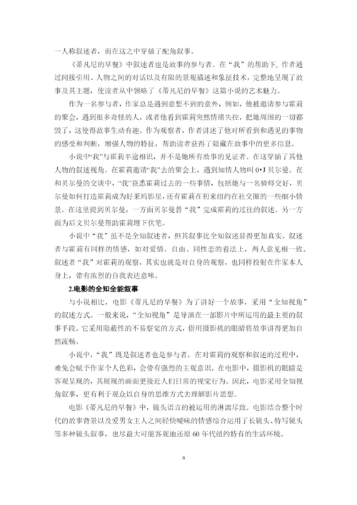 陆丽丽毕业论文.docx