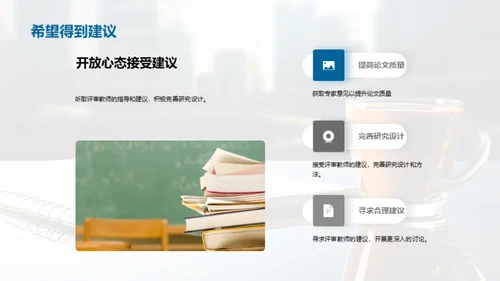 教育学研究探究