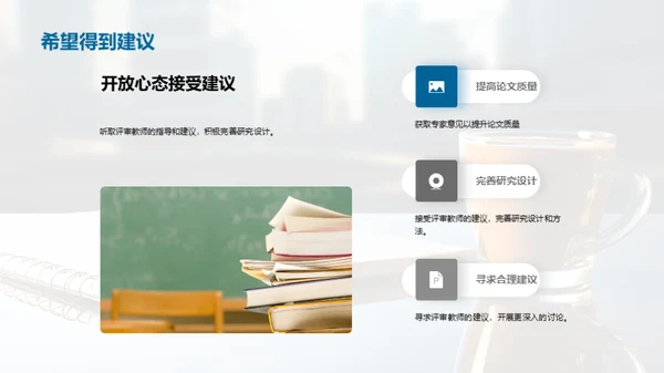教育学研究探究