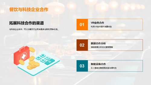 双十一餐饮行业新营销