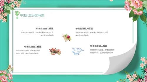 你好四月春暖花开通用PPT模板