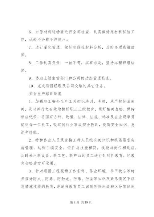 建筑工地常用的制度牌内容.docx