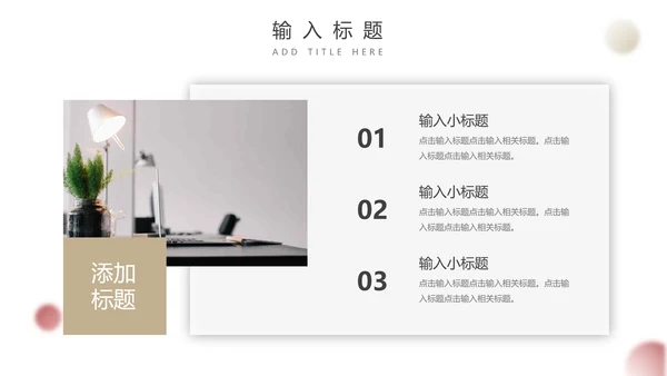 红黑大气宋体领导力培训PPT模板