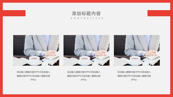 个人简历自我介绍通用PPT课件模板