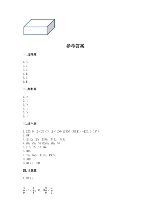 小学数学六年级上册期末考试试卷（各地真题）.docx