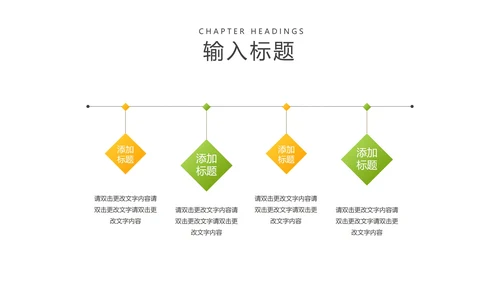 小清新渐变绿色拼图教师说课PPT模板