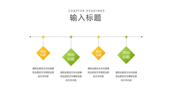小清新渐变绿色拼图教师说课PPT模板