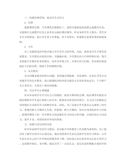 精编之初三班主任德育工作总结范文.docx