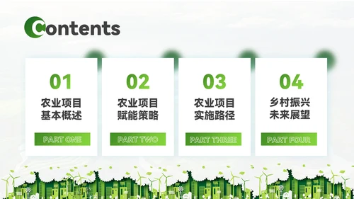 绿色质感风农业项目赋能乡村振兴PPT模板