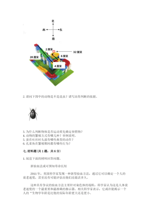 教科版科学三年级下册期末测试卷及答案（夺冠）.docx