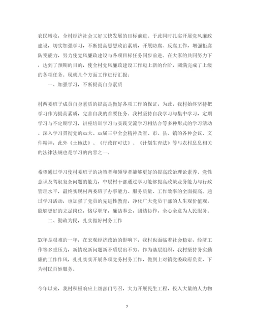 精编年村党支部书记述职报告范文.docx