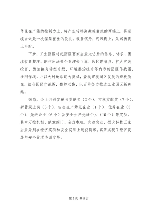 归零翻篇开新局大讨论心得体会【最新】 (2).docx