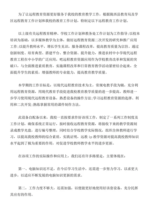 小学教育叙事论文