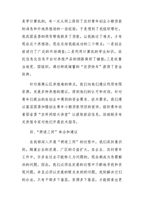 团委宣传工作汇报