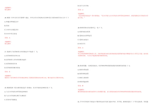 2022年06月广西银行学校2022年公开招聘26名非实名制人员考试参考题库含答案详解