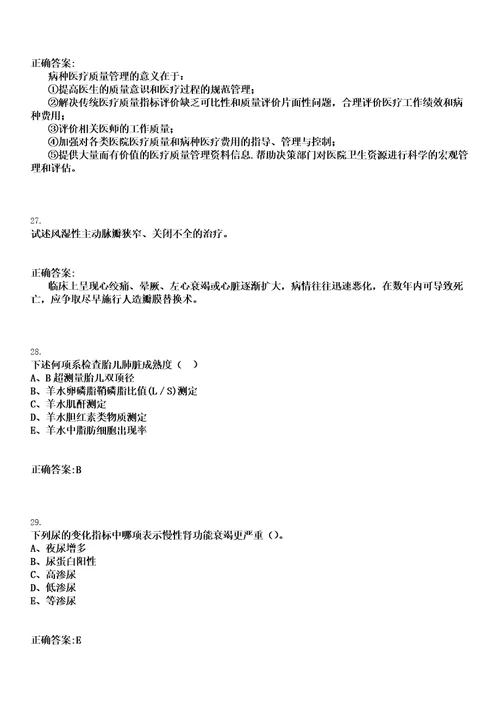 2023年02月2023湖北孝感应城市事业单位统一招聘328人笔试上岸历年高频考卷答案解析