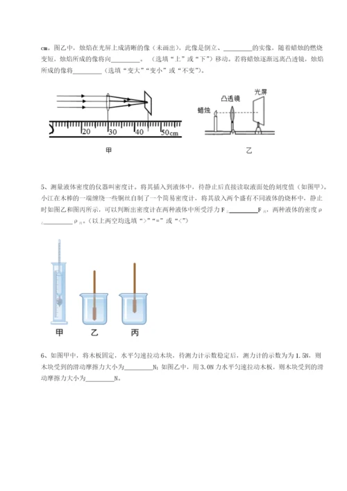 专题对点练习湖南临湘市第二中学物理八年级下册期末考试定向测评练习题.docx