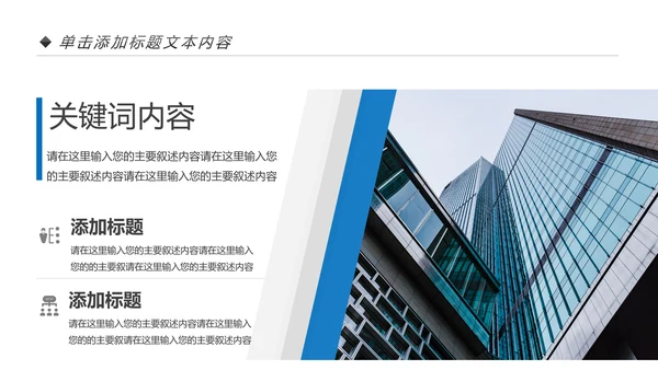 房地产行业营销策划销售工作汇报PPT模板