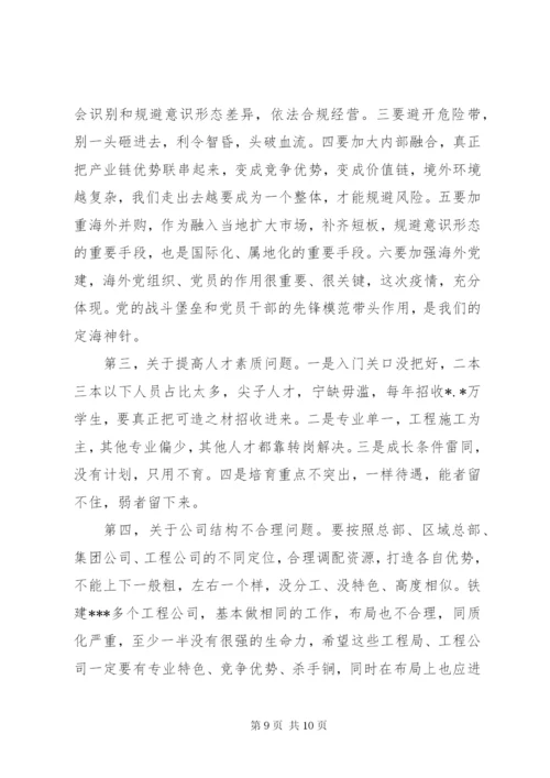 党委书记在集团公司半年工作会议上的讲话.docx