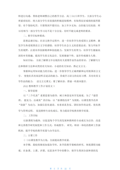 [数学备课大师]备课大师011316.docx