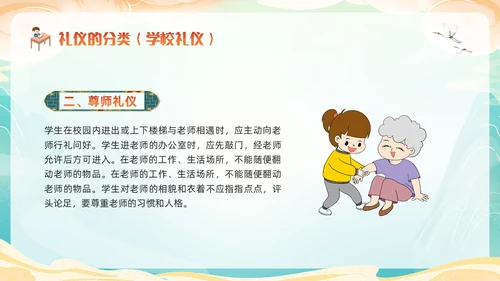 橙色国潮小学生文明礼仪PPT模板宣传PPT动态PPT